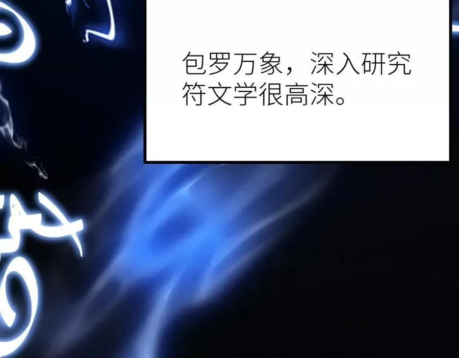 全属性武道,第51话 五大学院报名,第66张